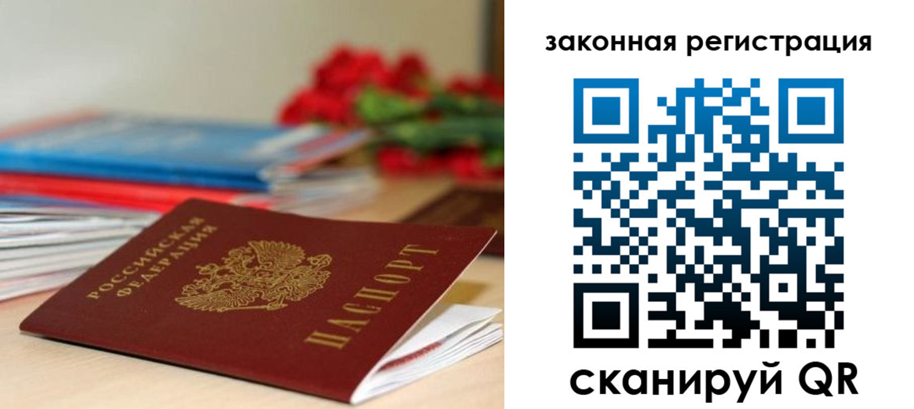 временная регистрация купить в Суворове