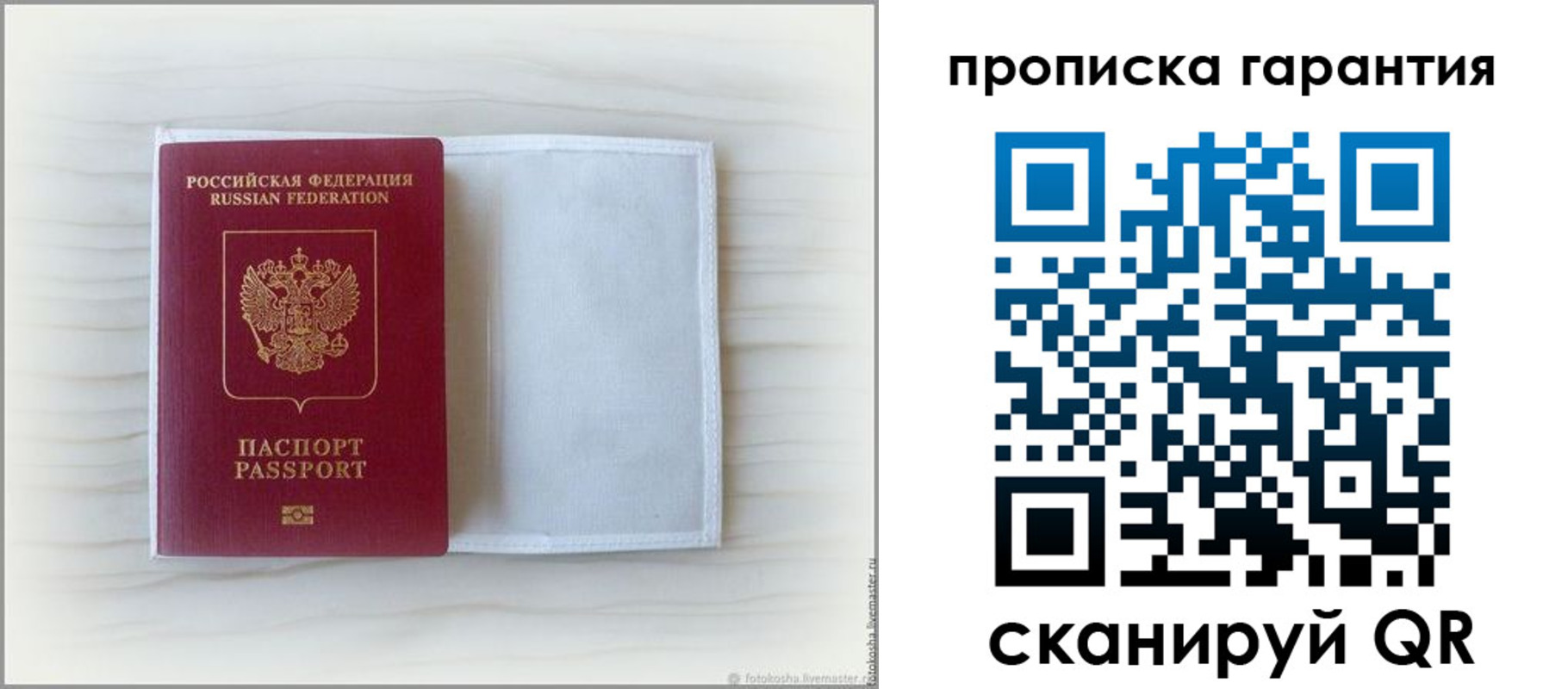временная прописка в Суворове