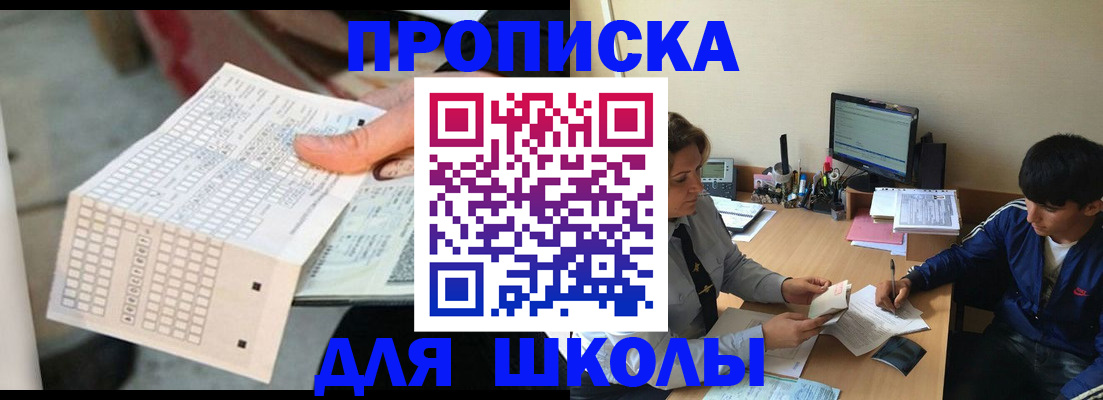 временная регистрация для всех в Суворове