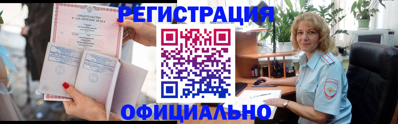 временная регистрация законно в Суворове